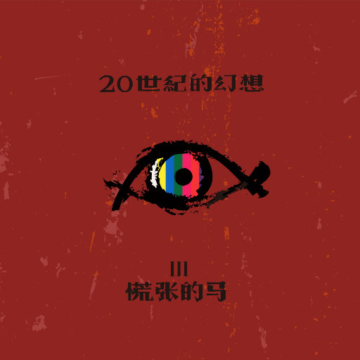 男高潮爽到尿都喷出来了视频
